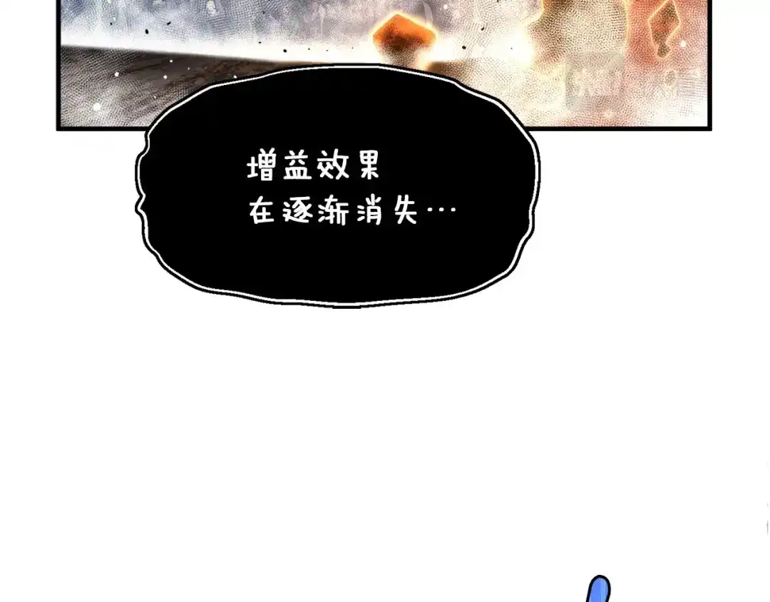 《月光雕刻师》第144话 整顿兵力 第89页