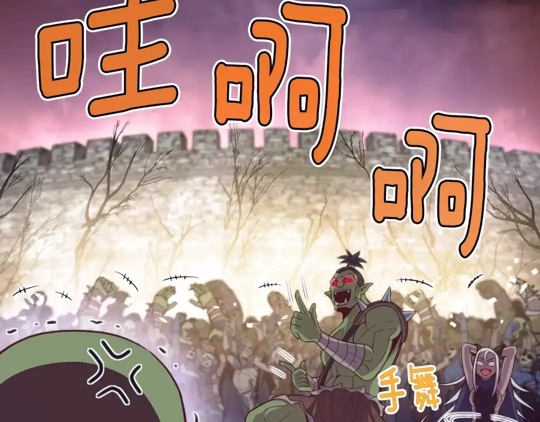 《月光雕刻师》第144话 整顿兵力 第127页