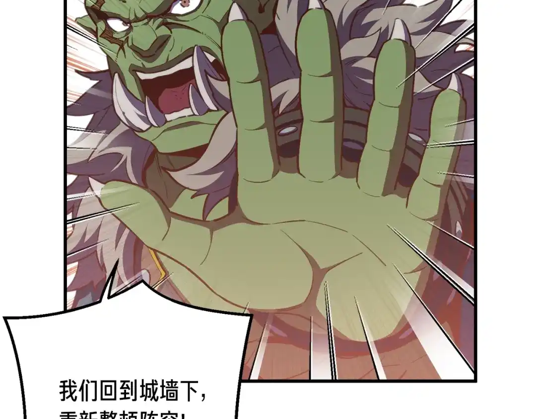 《月光雕刻师》第144话 整顿兵力 第123页