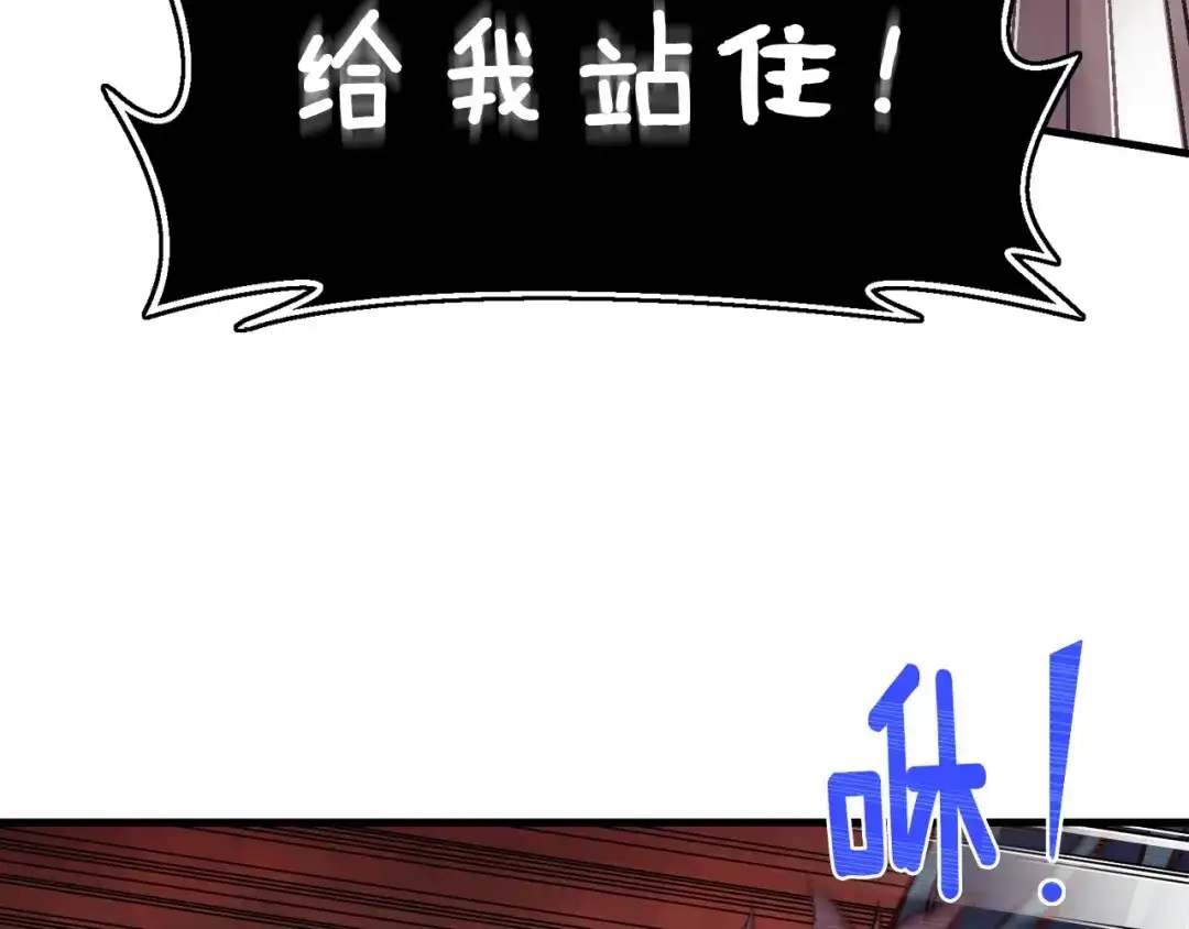 《月光雕刻师》第144话 整顿兵力 第39页
