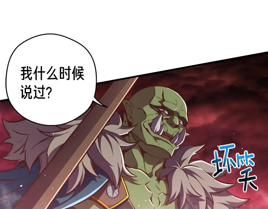 《月光雕刻师》第144话 整顿兵力 第74页