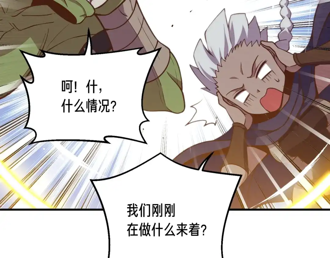 《月光雕刻师》第144话 整顿兵力 第139页