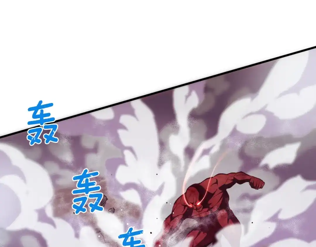 《月光雕刻师》第144话 整顿兵力 第13页