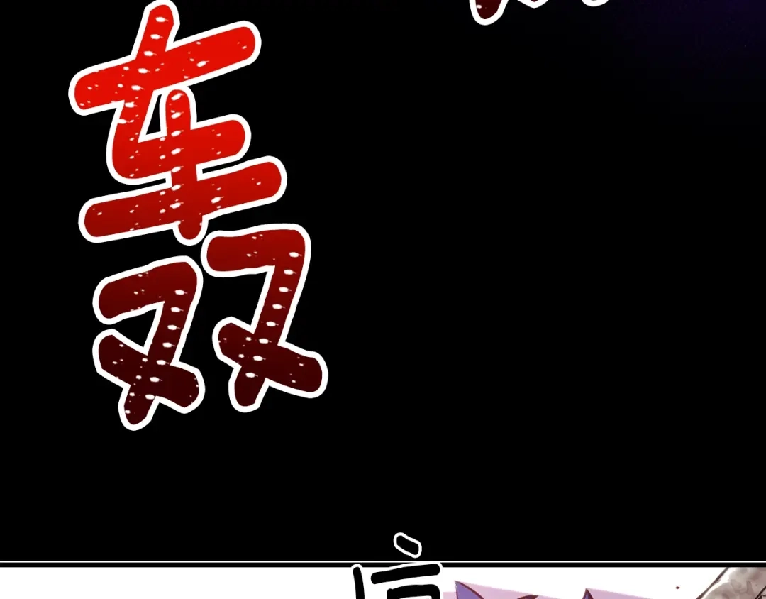 《月光雕刻师》第144话 整顿兵力 第158页