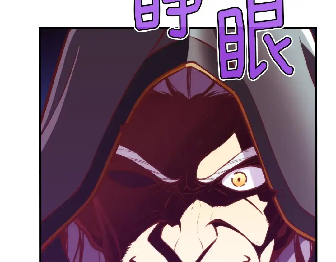 《月光雕刻师》第144话 整顿兵力 第111页