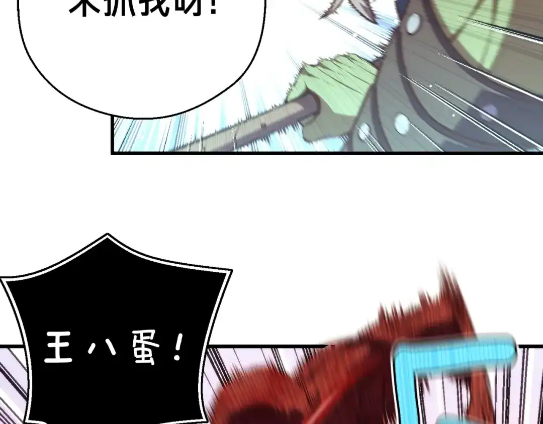 《月光雕刻师》第144话 整顿兵力 第36页