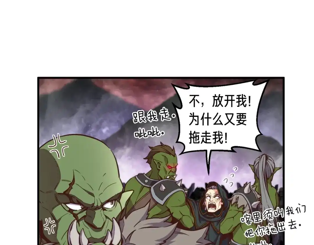 《月光雕刻师》第144话 整顿兵力 第116页