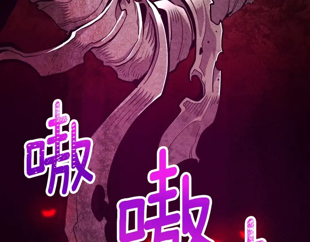《月光雕刻师》第144话 整顿兵力 第167页