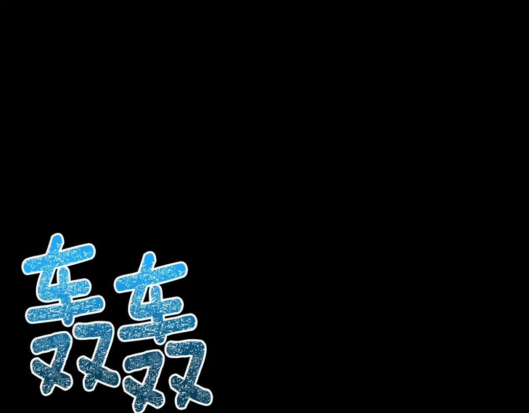 《月光雕刻师》第144话 整顿兵力 第144页