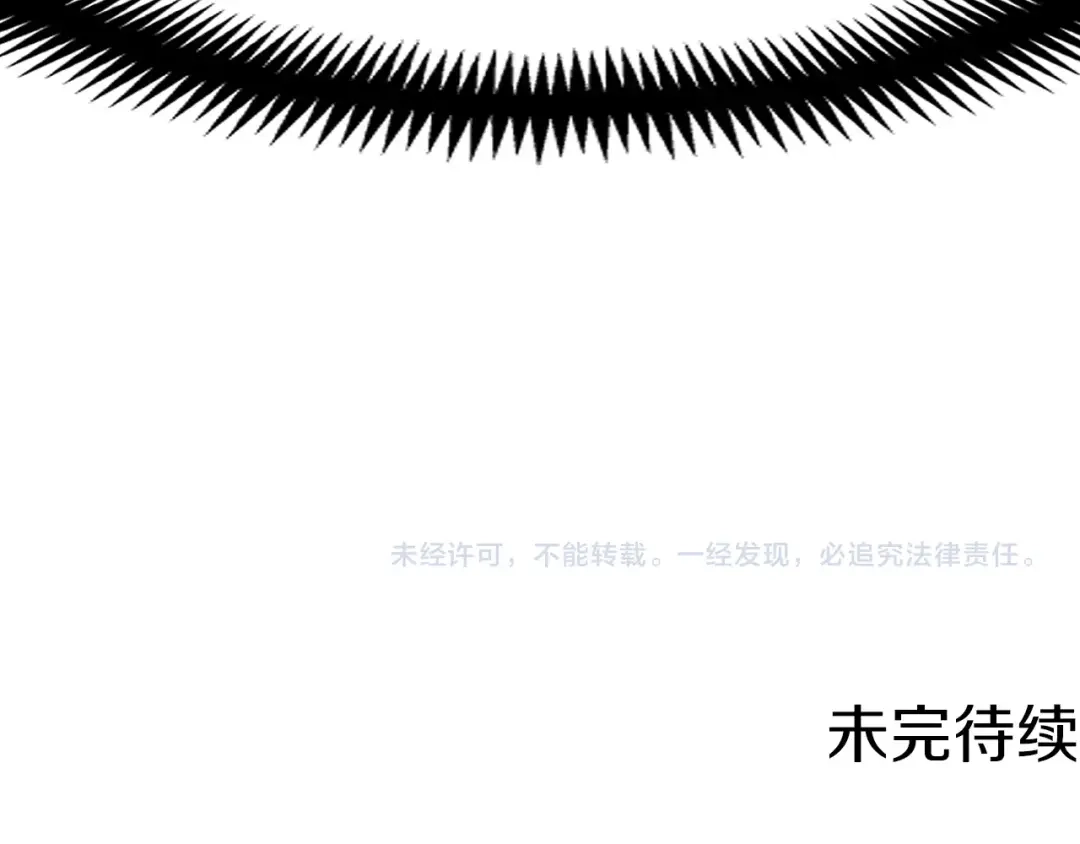 《月光雕刻师》第144话 整顿兵力 第172页
