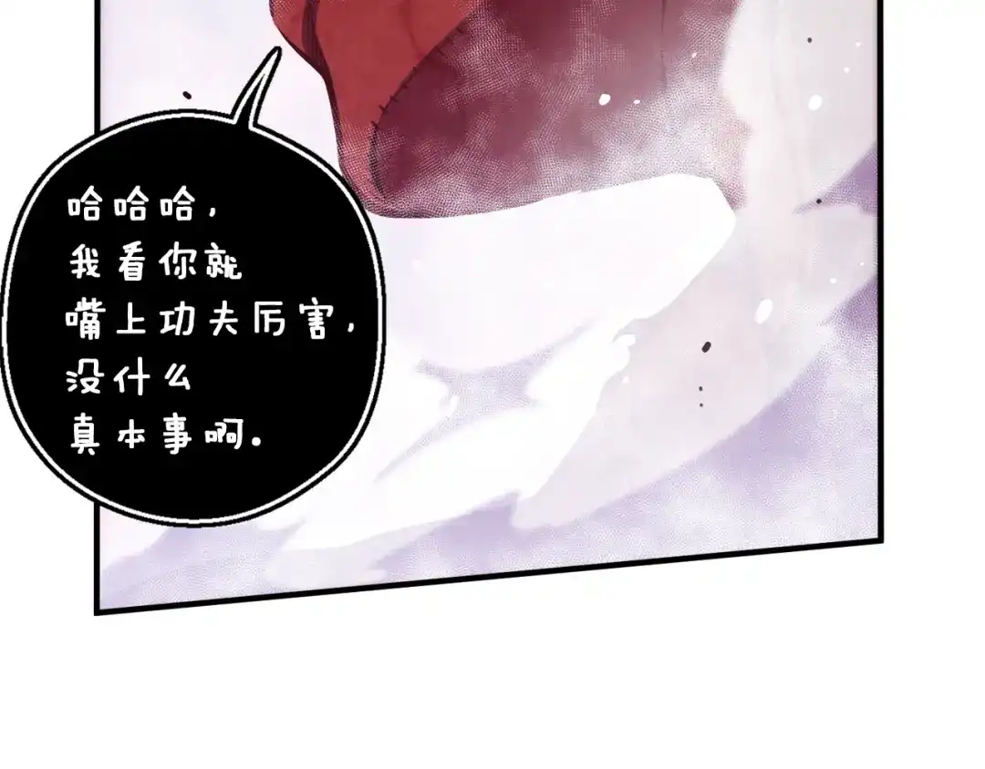 《月光雕刻师》第144话 整顿兵力 第16页