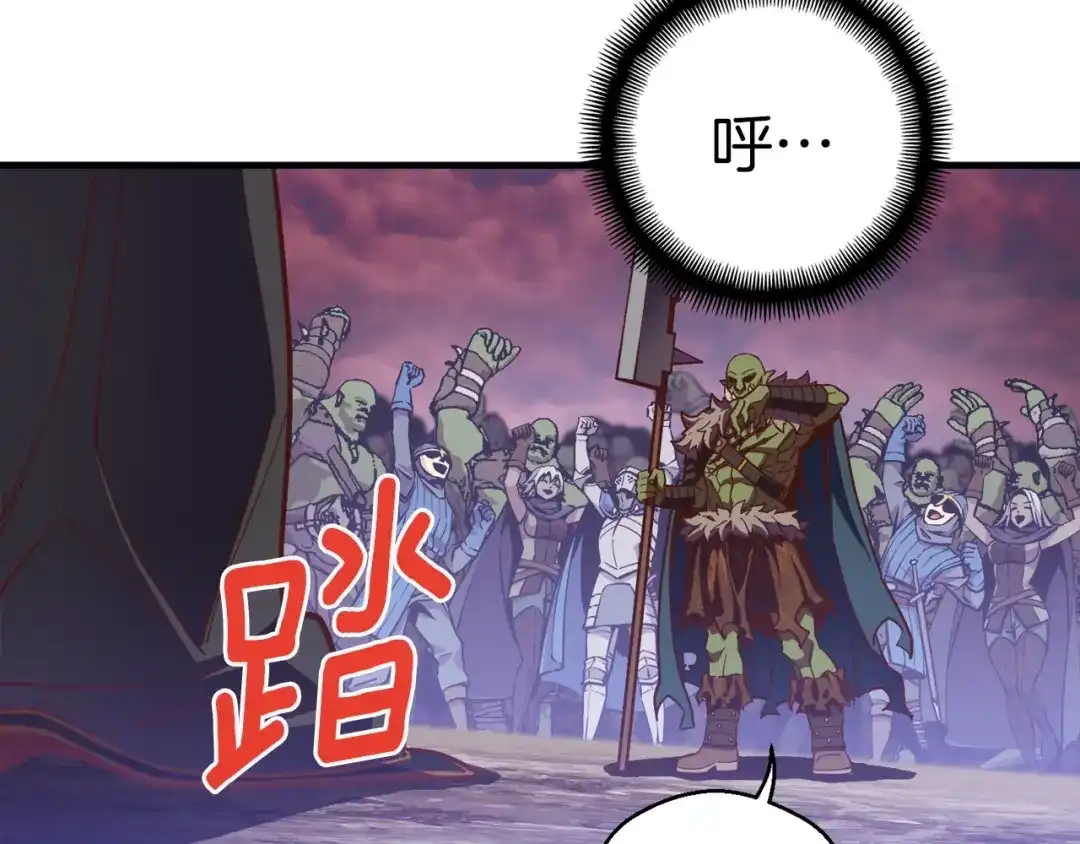 《月光雕刻师》第144话 整顿兵力 第109页
