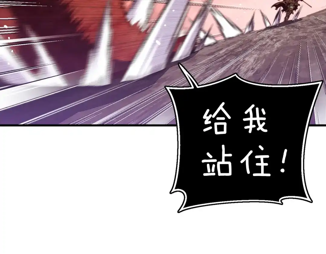 《月光雕刻师》第144话 整顿兵力 第34页