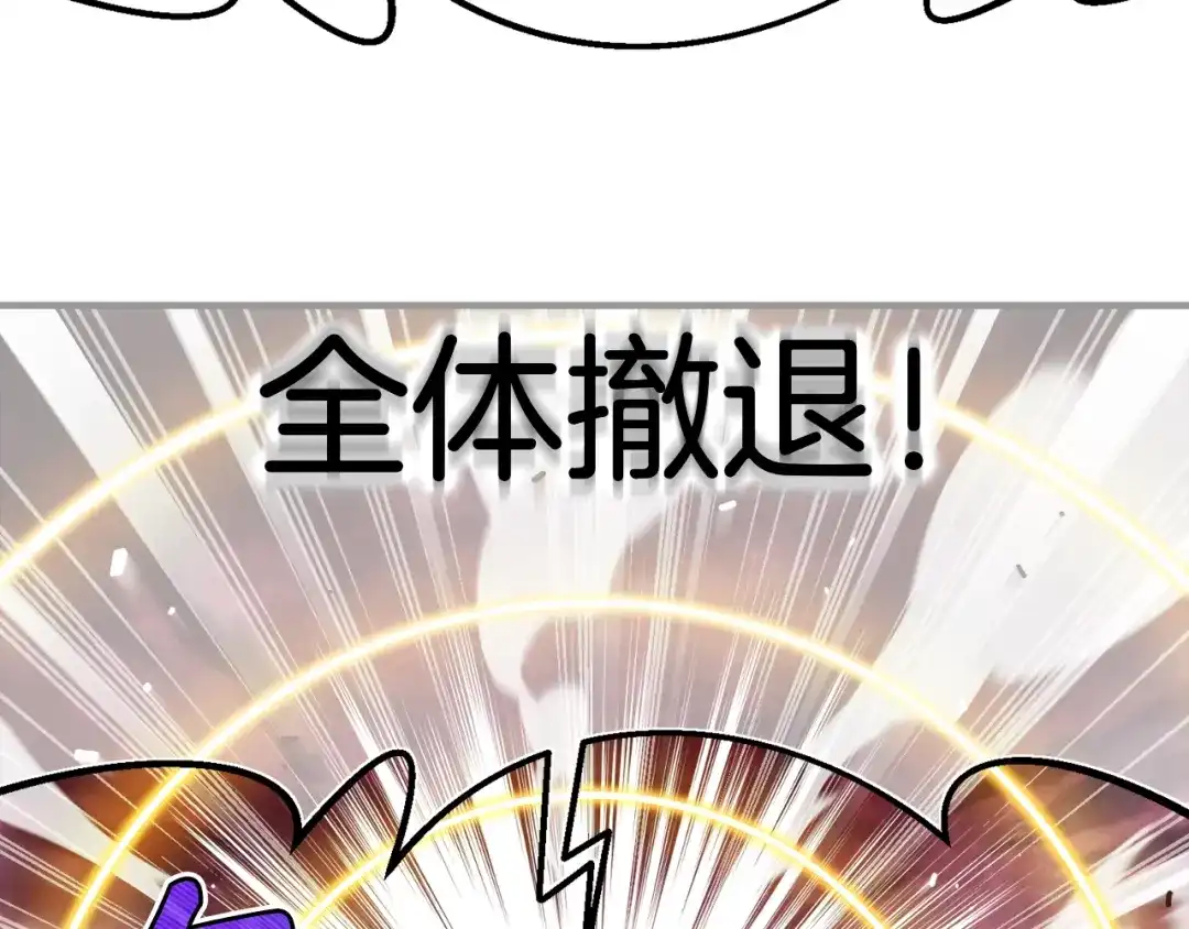 《月光雕刻师》第144话 整顿兵力 第132页