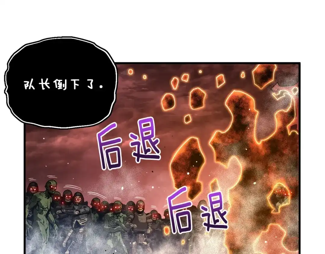 《月光雕刻师》第144话 整顿兵力 第88页