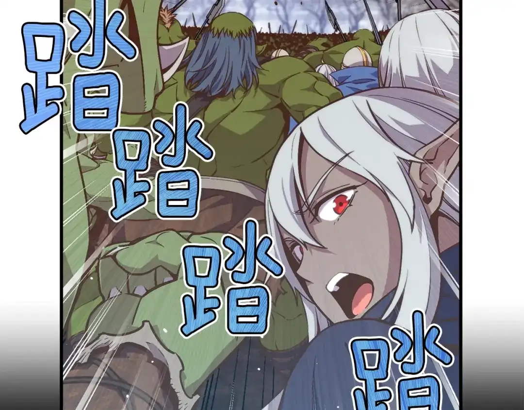 《月光雕刻师》第144话 整顿兵力 第142页