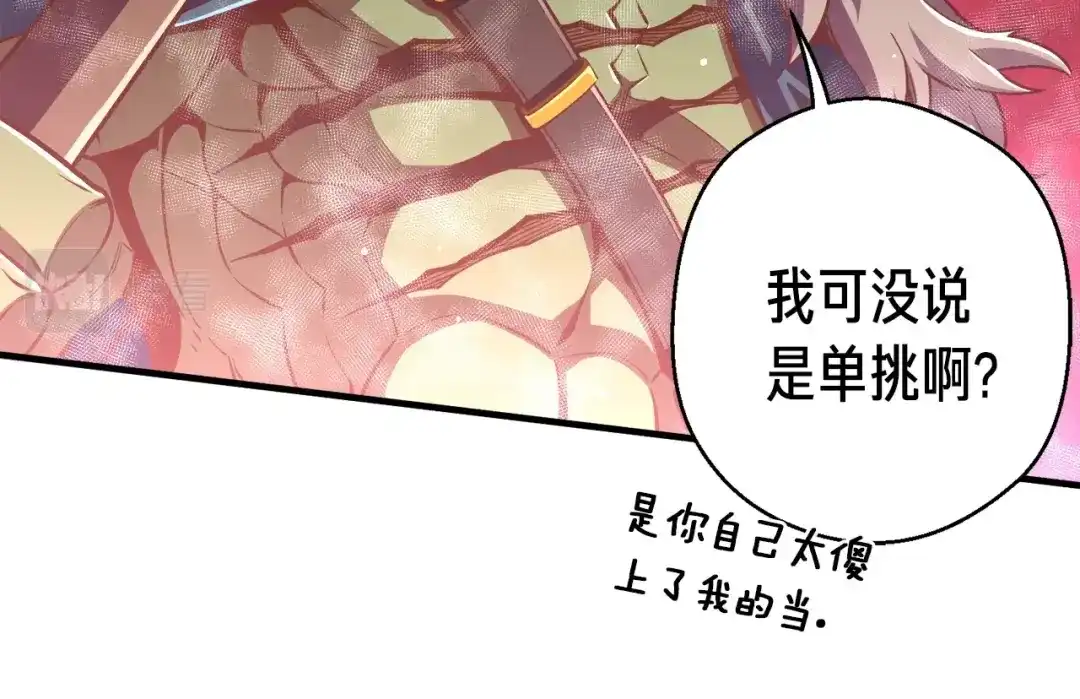 《月光雕刻师》第144话 整顿兵力 第75页