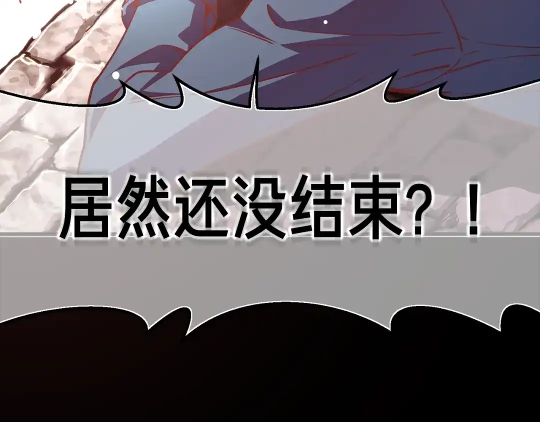 《月光雕刻师》第144话 整顿兵力 第160页