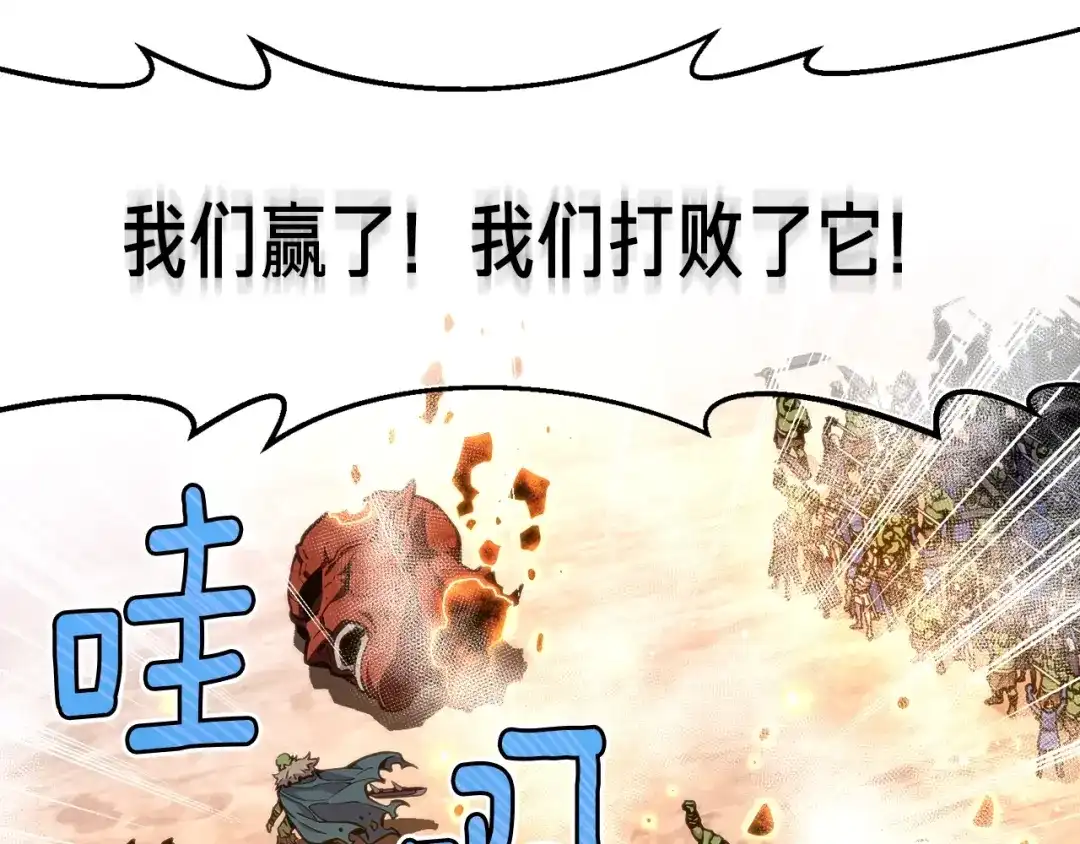 《月光雕刻师》第144话 整顿兵力 第85页