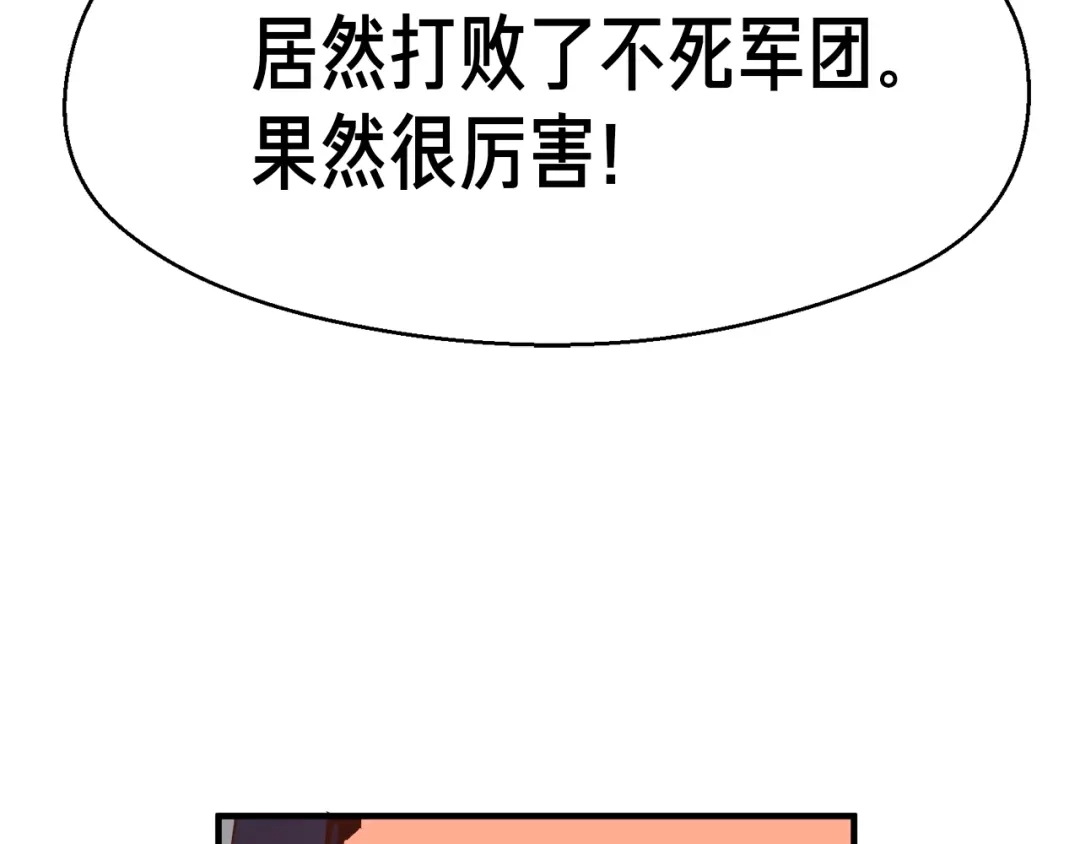 《月光雕刻师》第144话 整顿兵力 第113页
