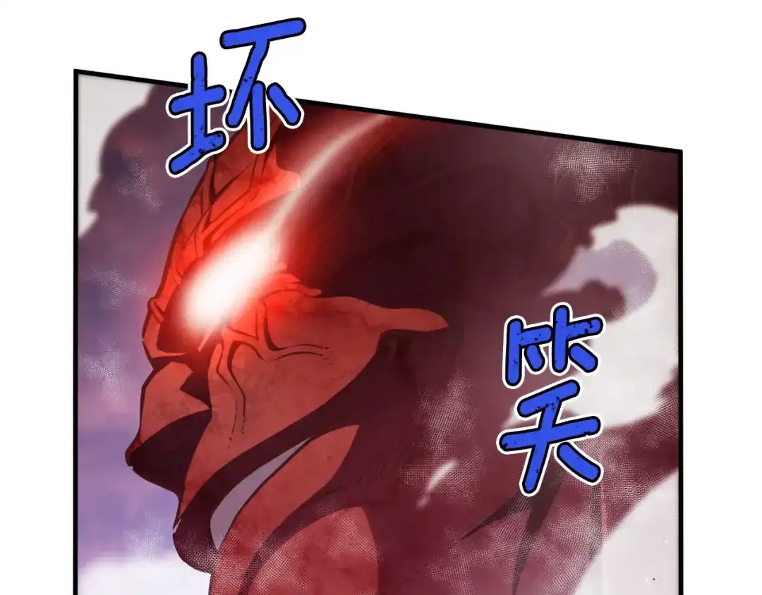 《月光雕刻师》第144话 整顿兵力 第15页