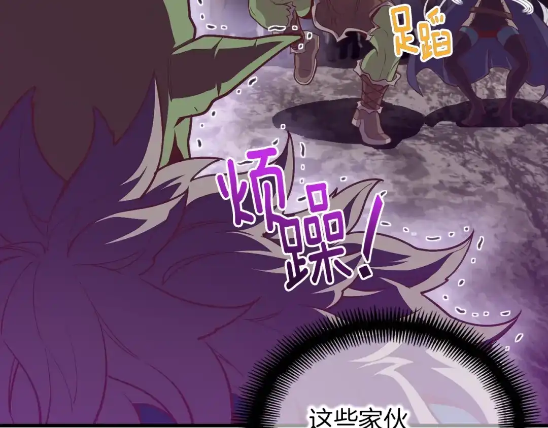 《月光雕刻师》第144话 整顿兵力 第128页