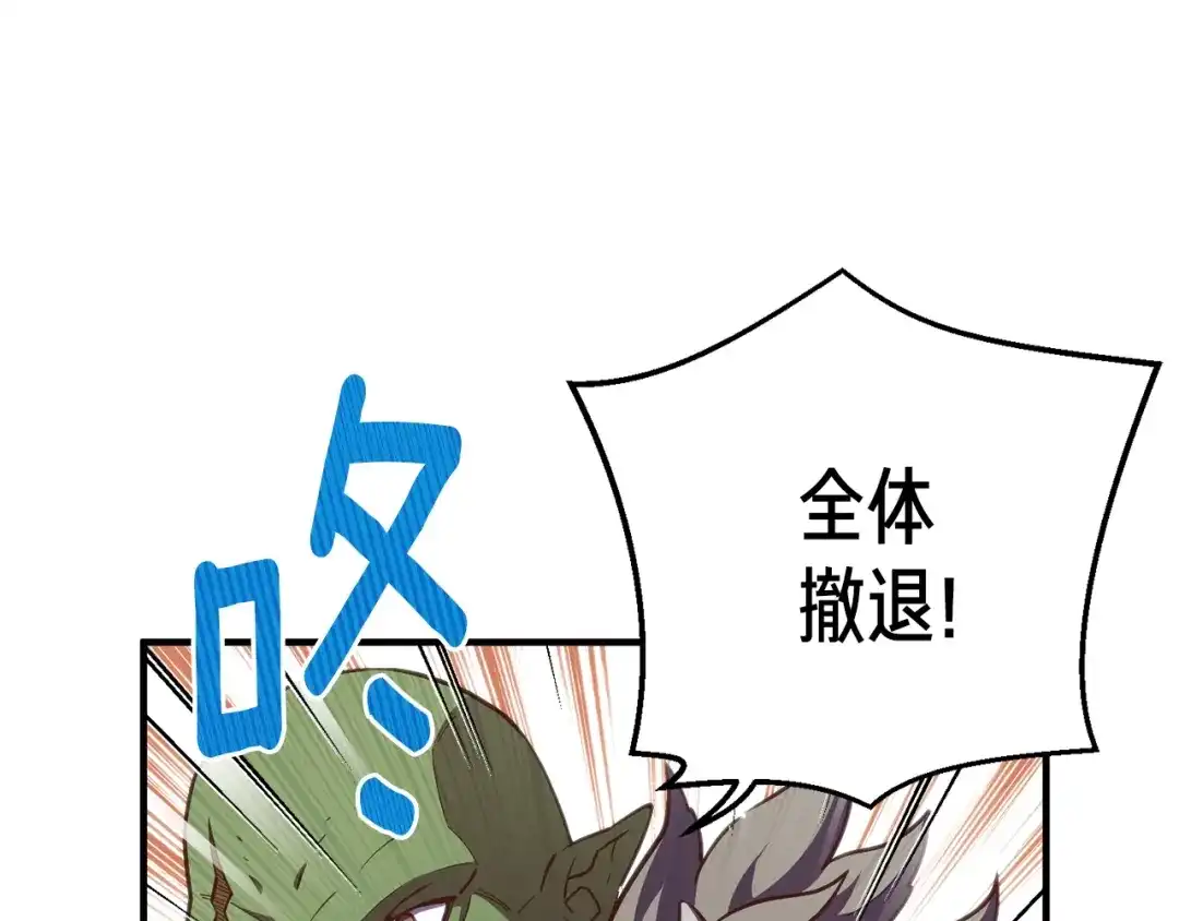 《月光雕刻师》第144话 整顿兵力 第122页