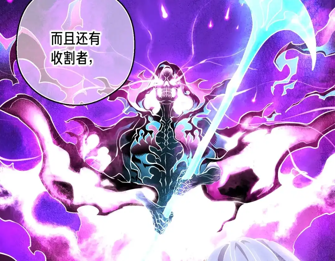《月光雕刻师》第144话 整顿兵力 第163页
