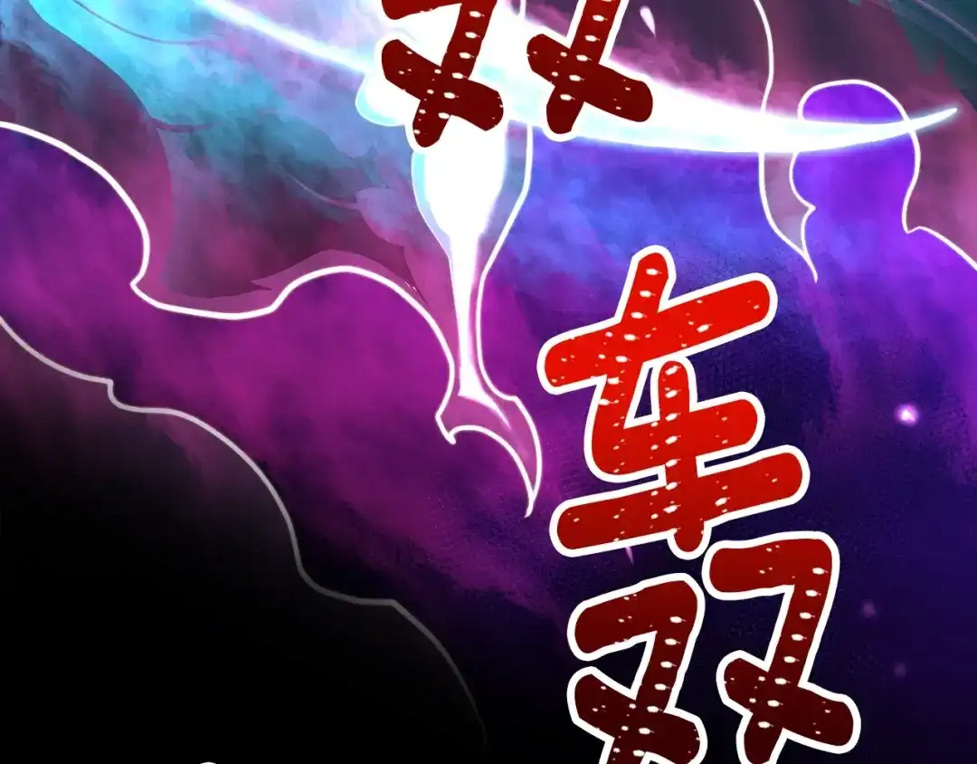 《月光雕刻师》第144话 整顿兵力 第157页