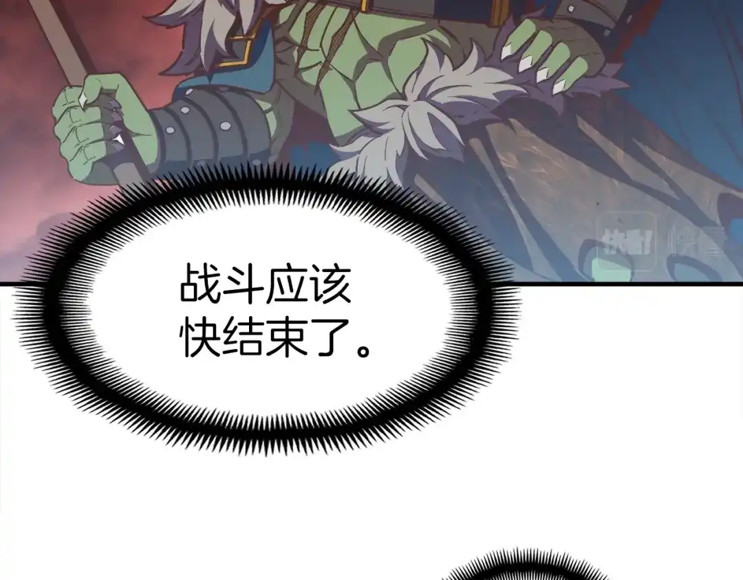 《月光雕刻师》第144话 整顿兵力 第108页