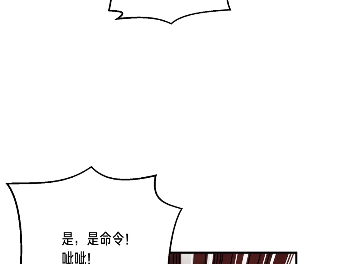 《月光雕刻师》第144话 整顿兵力 第140页