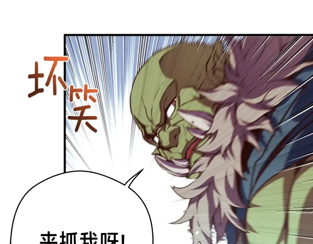 《月光雕刻师》第144话 整顿兵力 第35页