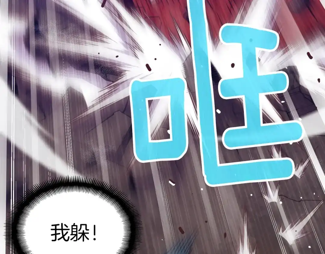 《月光雕刻师》第144话 整顿兵力 第30页