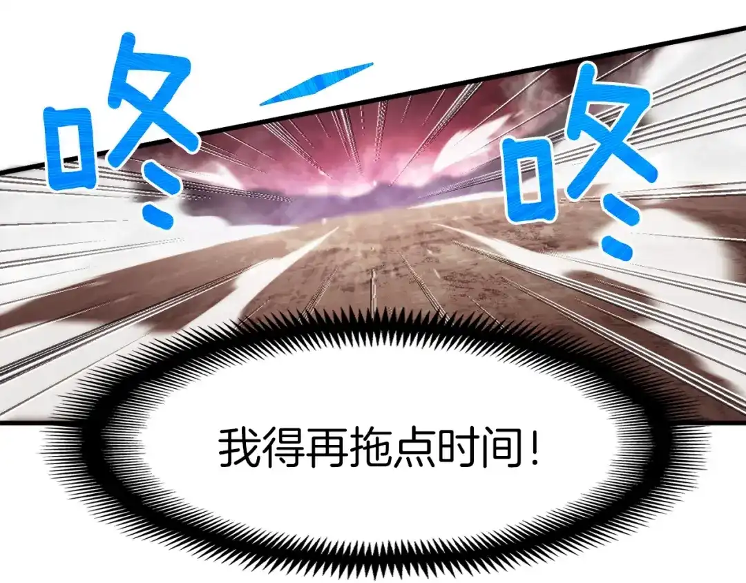 《月光雕刻师》第144话 整顿兵力 第42页