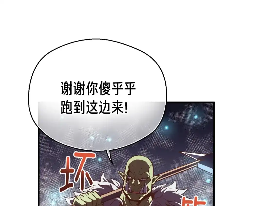 《月光雕刻师》第144话 整顿兵力 第64页