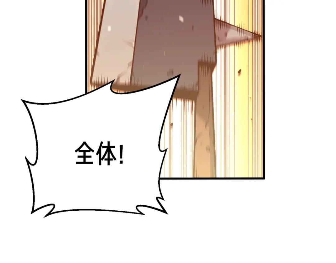 《月光雕刻师》第144话 整顿兵力 第91页
