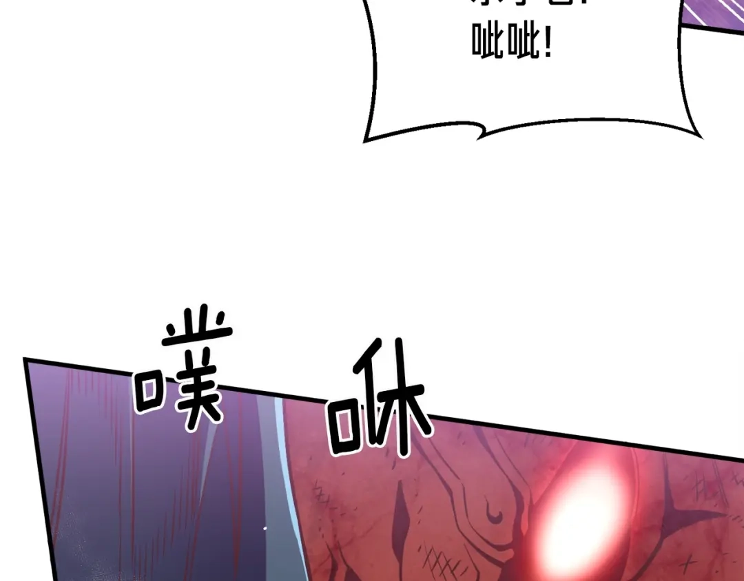 《月光雕刻师》第144话 整顿兵力 第72页