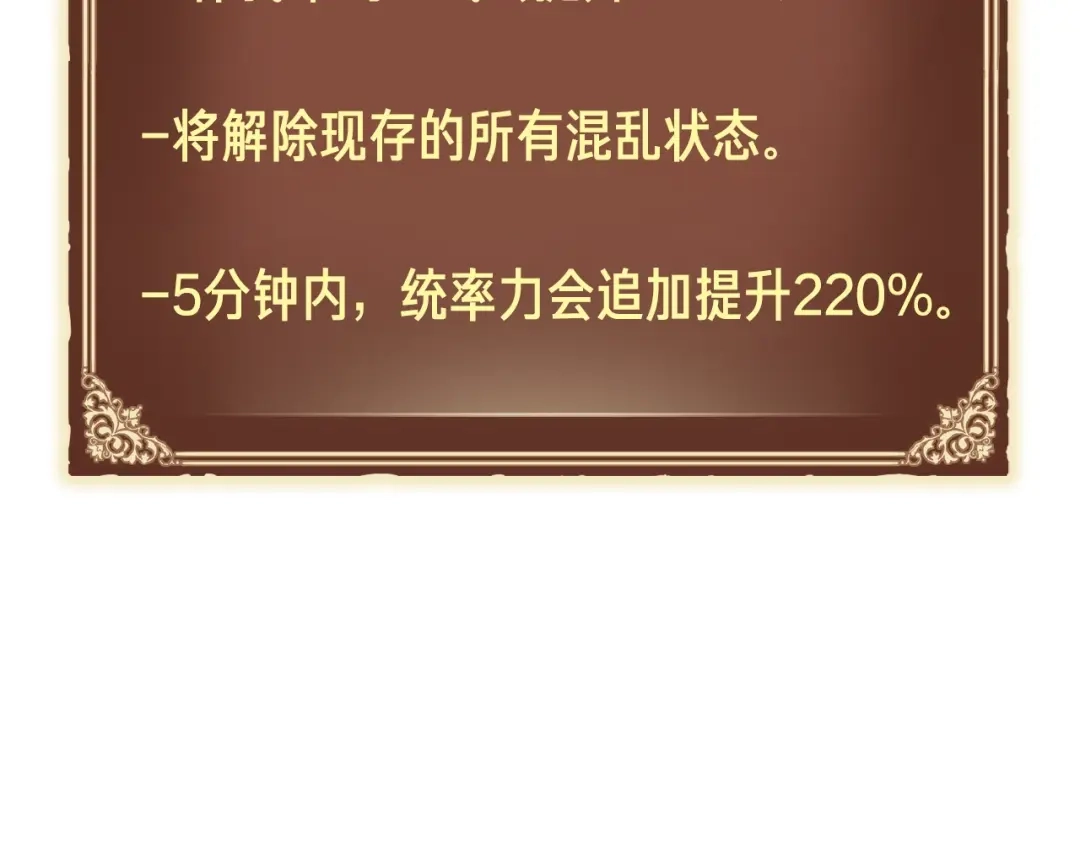 《月光雕刻师》第144话 整顿兵力 第136页