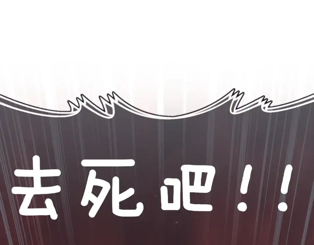 《月光雕刻师》第144话 整顿兵力 第3页