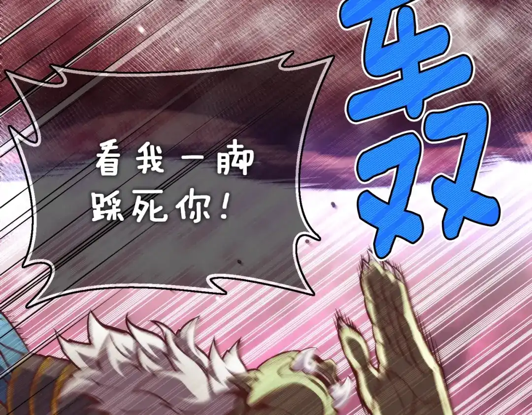 《月光雕刻师》第144话 整顿兵力 第47页