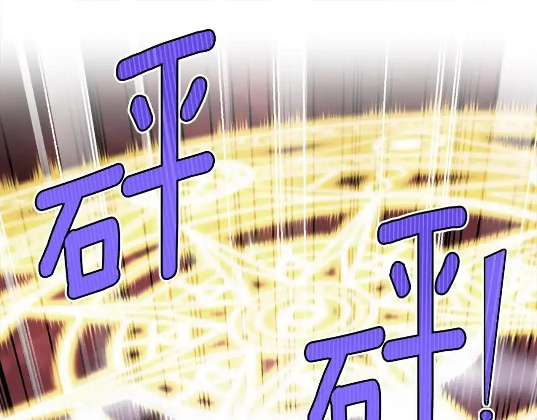 《月光雕刻师》第144话 整顿兵力 第58页