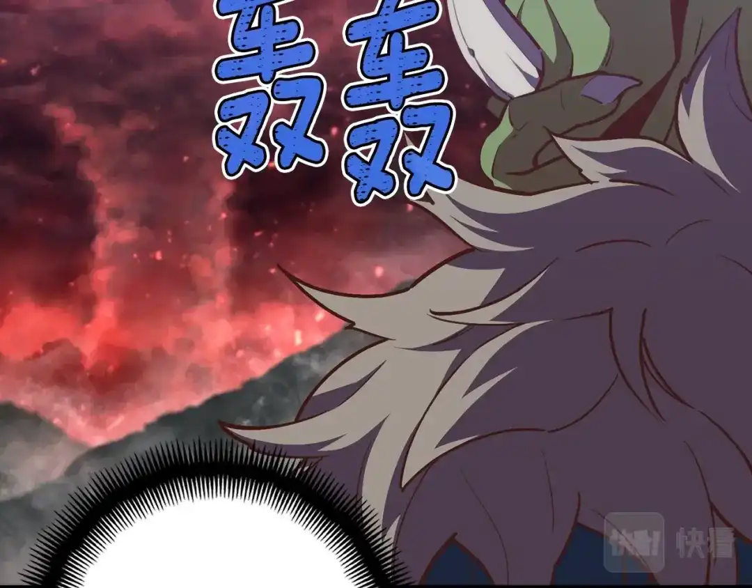 《月光雕刻师》第144话 整顿兵力 第119页