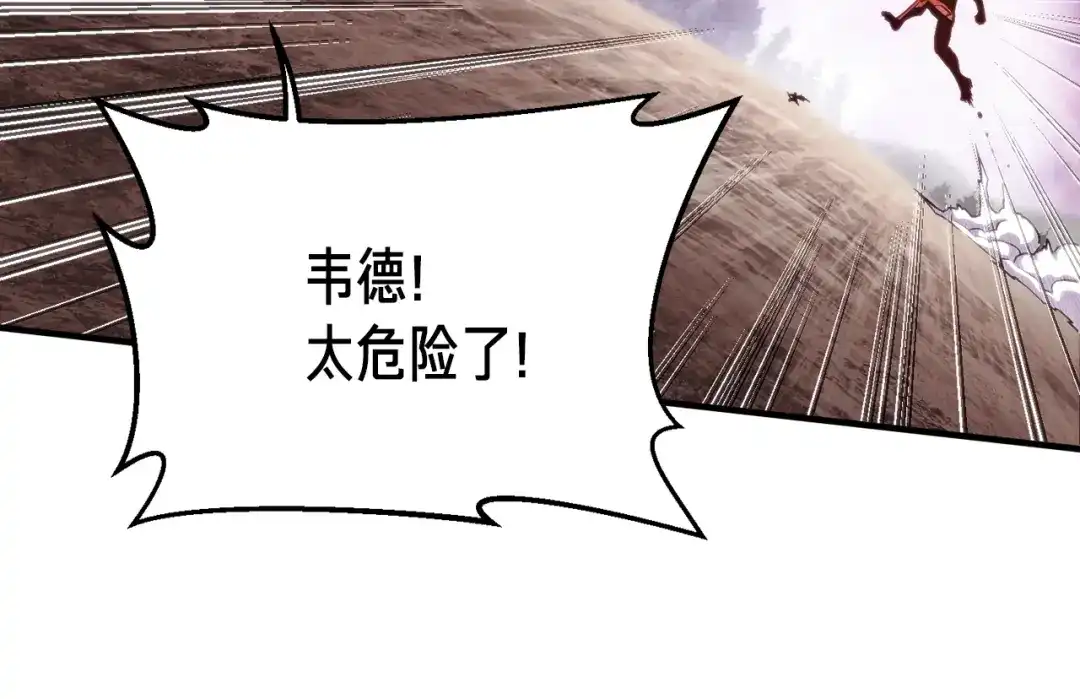 《月光雕刻师》第144话 整顿兵力 第50页