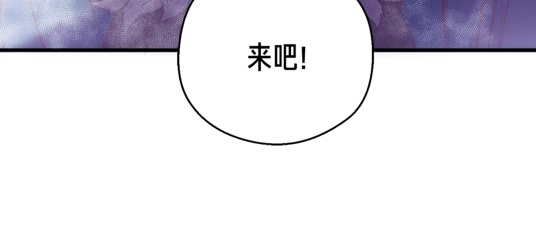 《月光雕刻师》第144话 整顿兵力 第23页