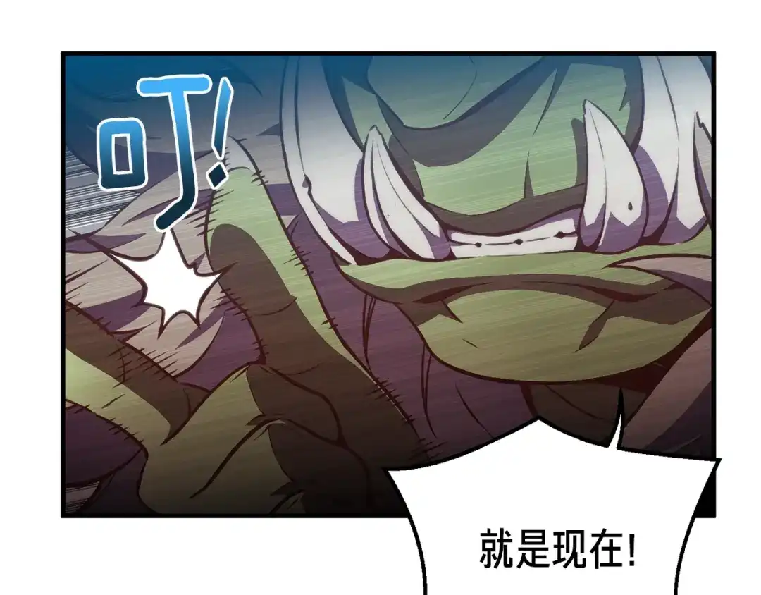 《月光雕刻师》第144话 整顿兵力 第53页