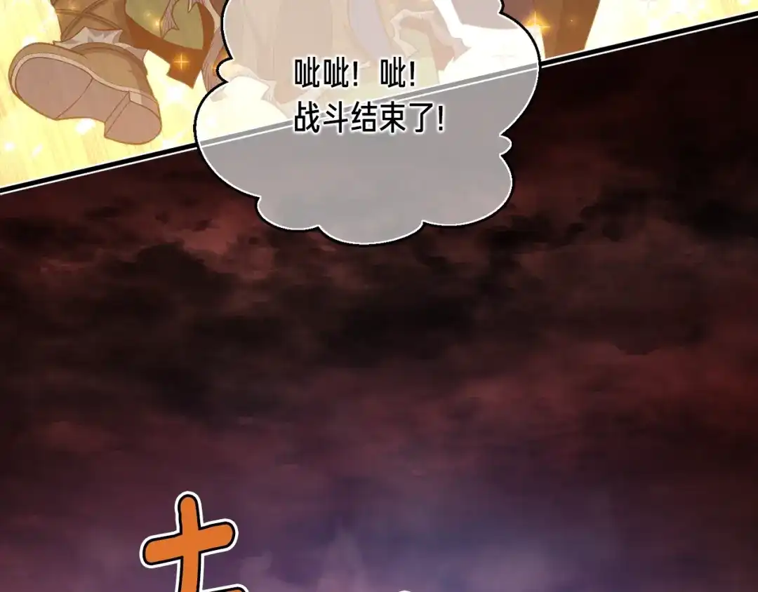 《月光雕刻师》第144话 整顿兵力 第126页