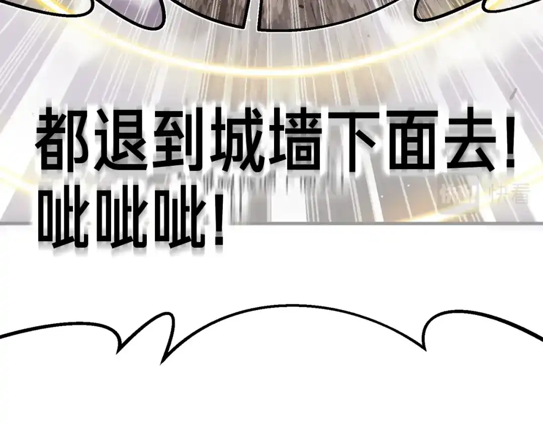 《月光雕刻师》第144话 整顿兵力 第134页