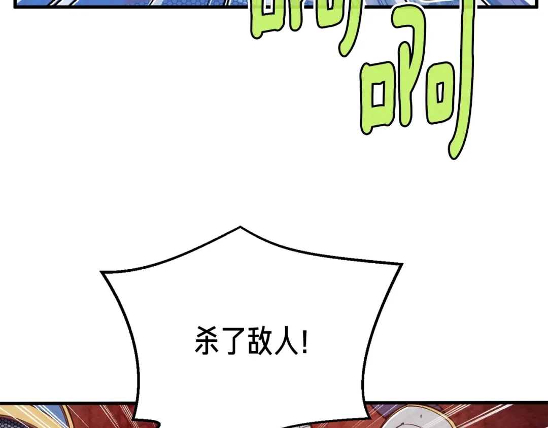 《月光雕刻师》第144话 整顿兵力 第69页