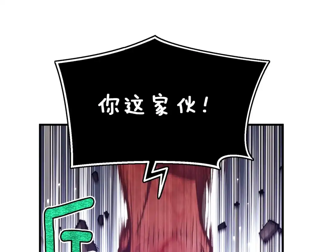 《月光雕刻师》第144话 整顿兵力 第43页