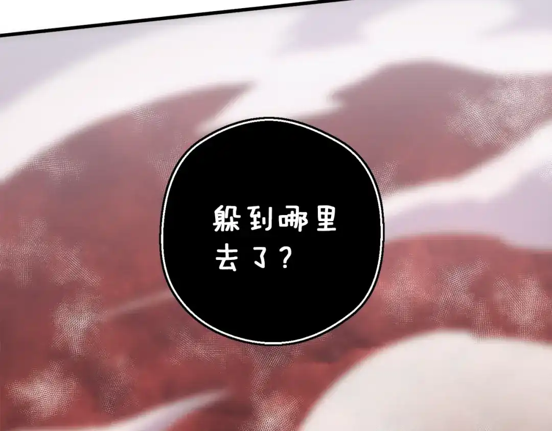 《月光雕刻师》第144话 整顿兵力 第20页